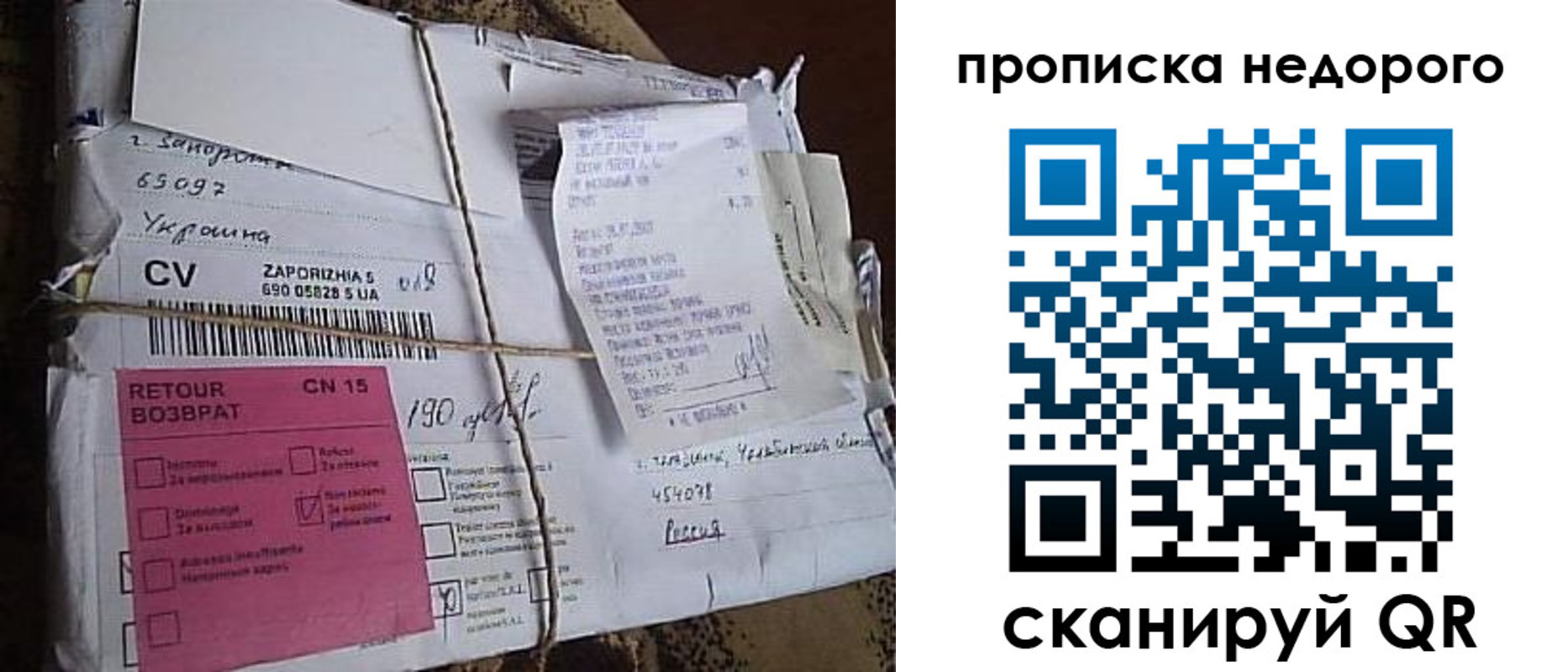 временная регистрация в Иваново